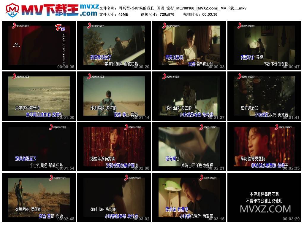 周兴哲-小时候的我们_国语_流行_ME700168